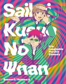 &quot;The Disastrous Life of Saiki K&quot; - DVD movie cover (xs thumbnail)