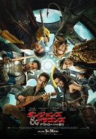 Dungeons &amp; Dragons: Honor Among Thieves - Japanese Movie Poster (xs thumbnail)