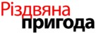 The Christmas Classic - Ukrainian Logo (xs thumbnail)