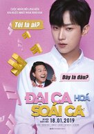 Naean-ui geunom - Vietnamese Movie Poster (xs thumbnail)