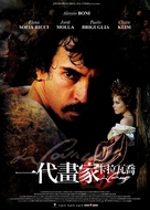 Caravaggio - Taiwanese Movie Poster (xs thumbnail)