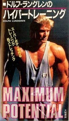 Maximum Potential - Japanese VHS movie cover (xs thumbnail)