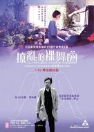 Jimunopedi ni midareru - Hong Kong Movie Poster (xs thumbnail)