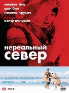 Far North - Russian DVD movie cover (xs thumbnail)