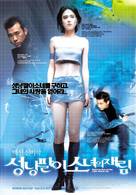 Sungnyangpali sonyeoui jaerim - South Korean Movie Poster (xs thumbnail)