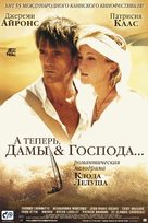 And Now... Ladies and Gentlemen... - Russian Movie Poster (xs thumbnail)