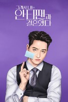 &quot;Geuraeseo Naneun Antipaengwa Gyeolhonhaetda&quot; - South Korean Movie Cover (xs thumbnail)