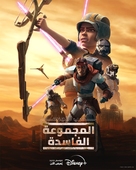 &quot;Star Wars: The Bad Batch&quot; - Egyptian Movie Poster (xs thumbnail)