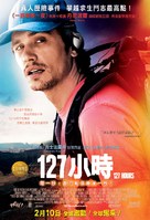 127 Hours - Hong Kong Movie Poster (xs thumbnail)