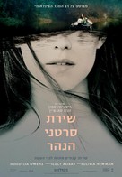 Where the Crawdads Sing - Israeli Movie Poster (xs thumbnail)