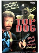 Top Dog - Egyptian Movie Poster (xs thumbnail)