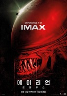 Alien: Romulus - South Korean Movie Poster (xs thumbnail)