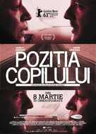 Pozitia copilului - Romanian Movie Poster (xs thumbnail)