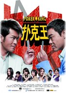 Pou hark wong - Hong Kong Movie Poster (xs thumbnail)