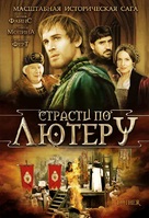 Luther - Russian Movie Cover (xs thumbnail)