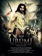 Urumi - Movie Poster (xs thumbnail)