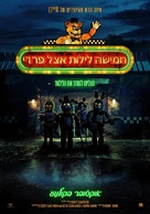 Five Nights at Freddy&#039;s - Israeli Movie Poster (xs thumbnail)