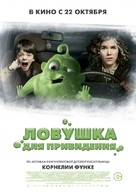 Ghosthunters - Russian Movie Poster (xs thumbnail)