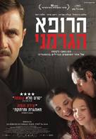 Wakolda - Israeli Movie Poster (xs thumbnail)