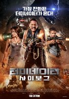 Cyborg X - South Korean Movie Poster (xs thumbnail)