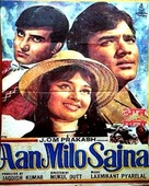 Aan Milo Sajna - Indian Movie Poster (xs thumbnail)