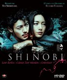 Shinobi - French HD-DVD movie cover (xs thumbnail)