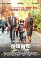 Wonder - Hong Kong Movie Poster (xs thumbnail)
