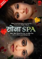 Sona Spa - Indian Movie Poster (xs thumbnail)