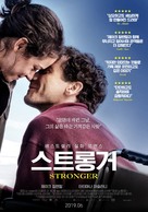Stronger - South Korean Movie Poster (xs thumbnail)