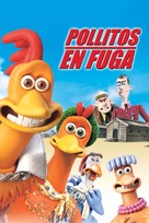 Chicken Run - Argentinian Movie Cover (xs thumbnail)