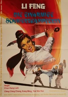 Nu du bei do - German Movie Poster (xs thumbnail)