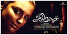 Kalimannu - Indian Movie Poster (xs thumbnail)