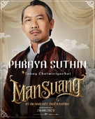 Man Suang - Vietnamese Movie Poster (xs thumbnail)