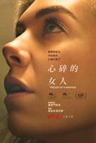 Pieces of a Woman - Hong Kong Movie Poster (xs thumbnail)
