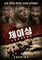 Bolevoy porog - South Korean Movie Poster (xs thumbnail)