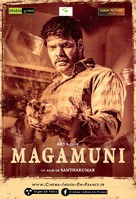 Magamuni - French Movie Poster (xs thumbnail)