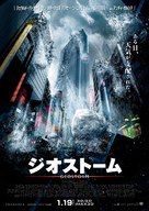 Geostorm - Japanese Movie Poster (xs thumbnail)