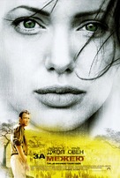 Beyond Borders - Ukrainian Movie Poster (xs thumbnail)