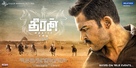 Theeran Adhigaaram Ondru - Indian Movie Poster (xs thumbnail)