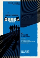The Walk - Taiwanese Movie Poster (xs thumbnail)