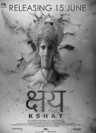 Kshay - Indian Movie Poster (xs thumbnail)