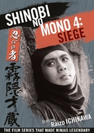 Shinobi no mono: Kirigakure Saizo - DVD movie cover (xs thumbnail)