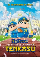 Shinchan: Omhuld in Mysterie! De Bloemen van Academie Tenkazu - Spanish Movie Poster (xs thumbnail)