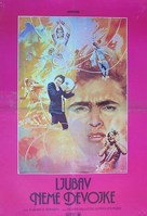 Sargam - Yugoslav Movie Poster (xs thumbnail)