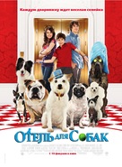 Hotel for Dogs - Russian Movie Poster (xs thumbnail)