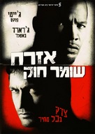 Law Abiding Citizen - Israeli DVD movie cover (xs thumbnail)