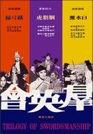 Qun ying hui - Hong Kong Movie Poster (xs thumbnail)