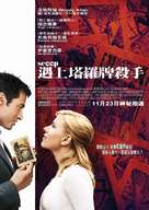 Scoop - Hong Kong Movie Poster (xs thumbnail)