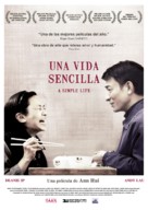 Tao jie - Spanish Movie Poster (xs thumbnail)