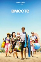 &quot;Togetherness&quot; - Russian Movie Poster (xs thumbnail)